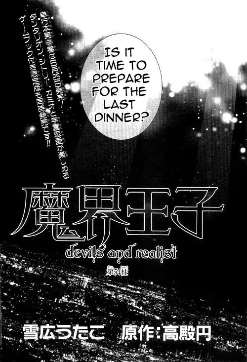 Makai Ouji: Devils and Realist Chapter 54 3